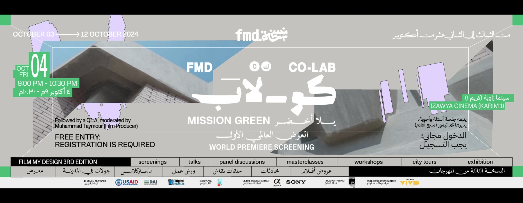 2024 FMD Co-Lab Program Screening